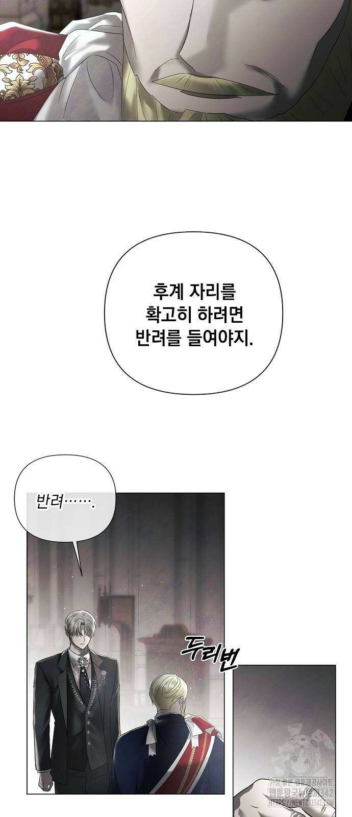 이제 와 후회해봤자 35화 21