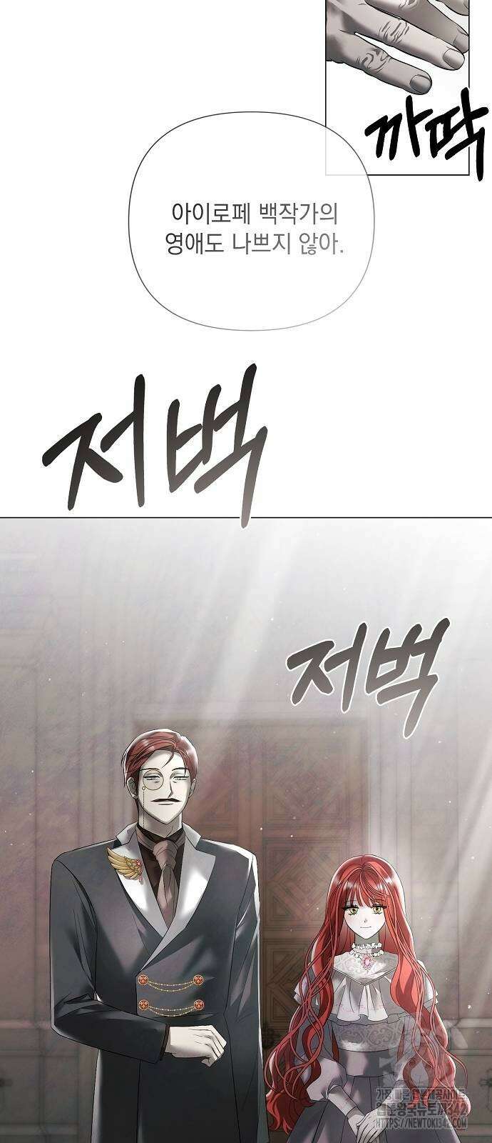 이제 와 후회해봤자 35화 22
