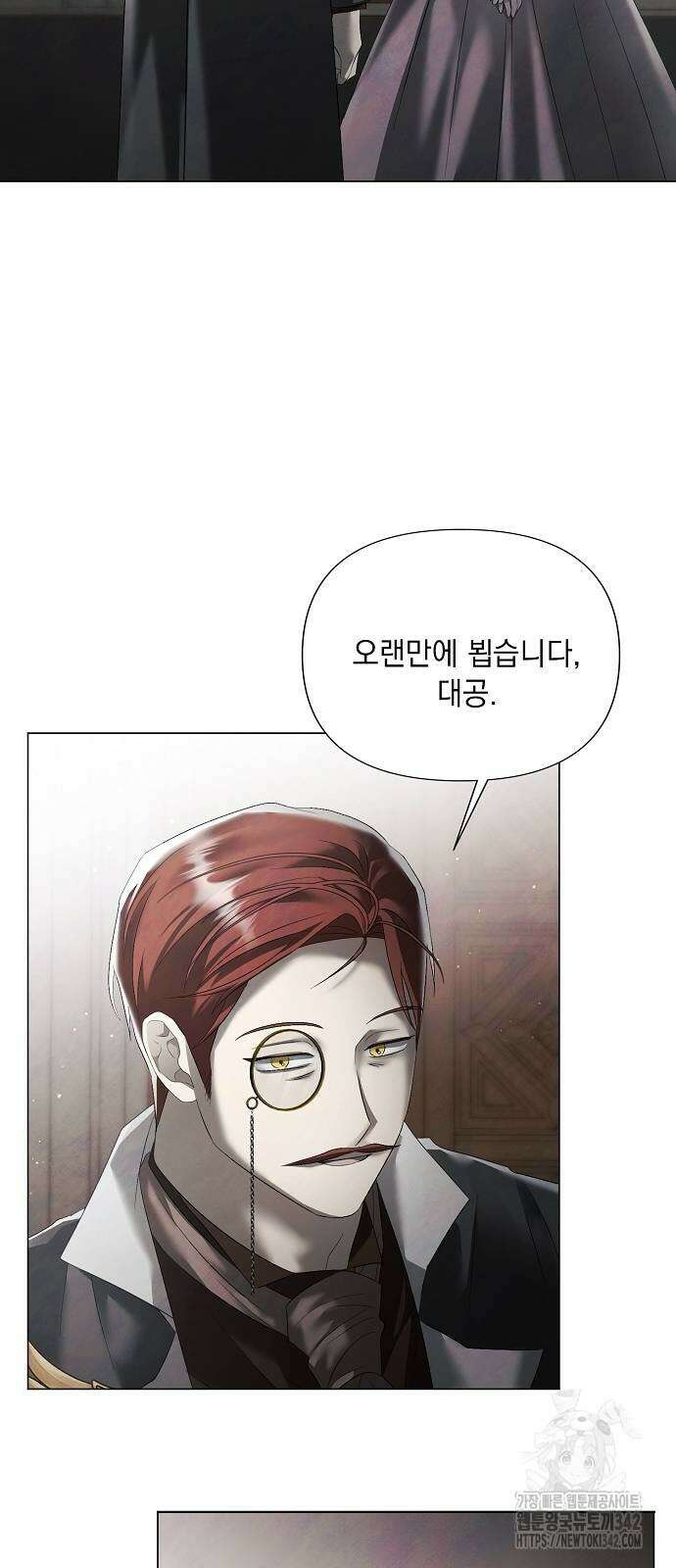 이제 와 후회해봤자 35화 23