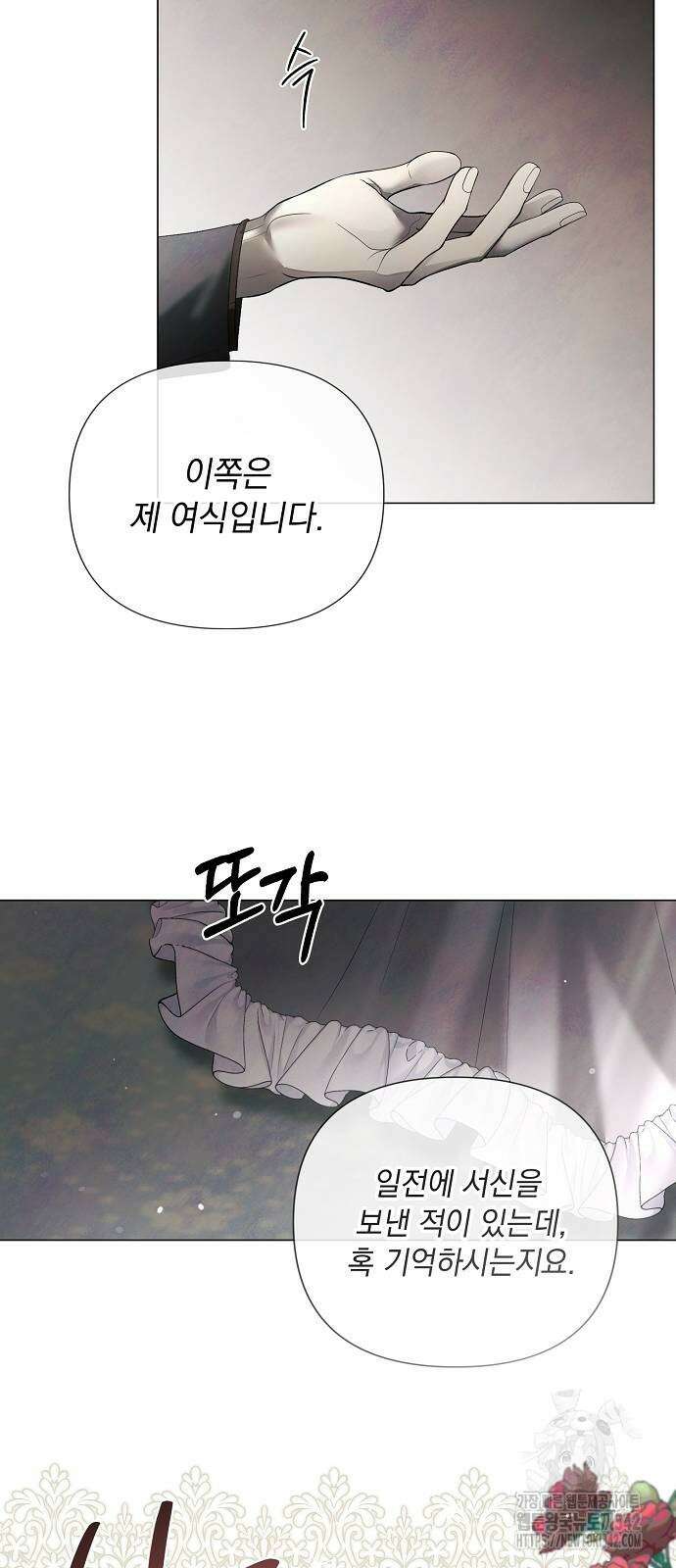 이제 와 후회해봤자 35화 24