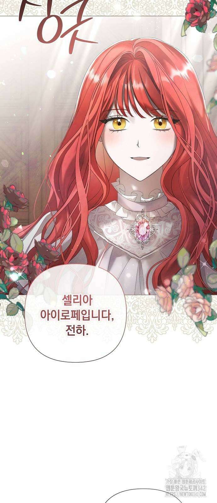 이제 와 후회해봤자 35화 25