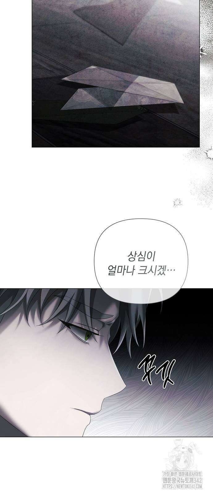 이제 와 후회해봤자 35화 27