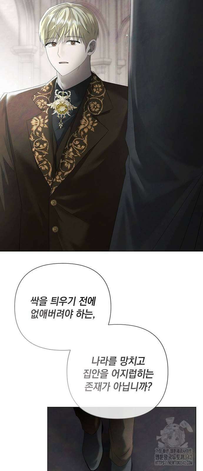 이제 와 후회해봤자 35화 33