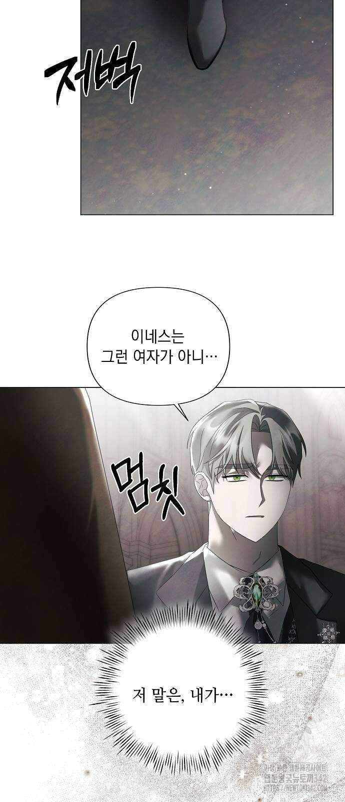 이제 와 후회해봤자 35화 34