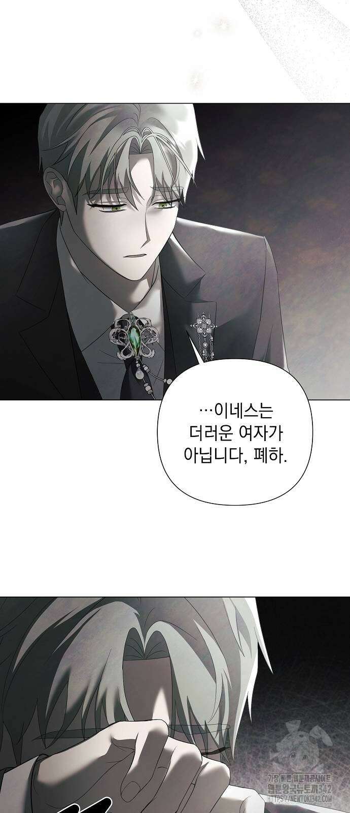 이제 와 후회해봤자 35화 36