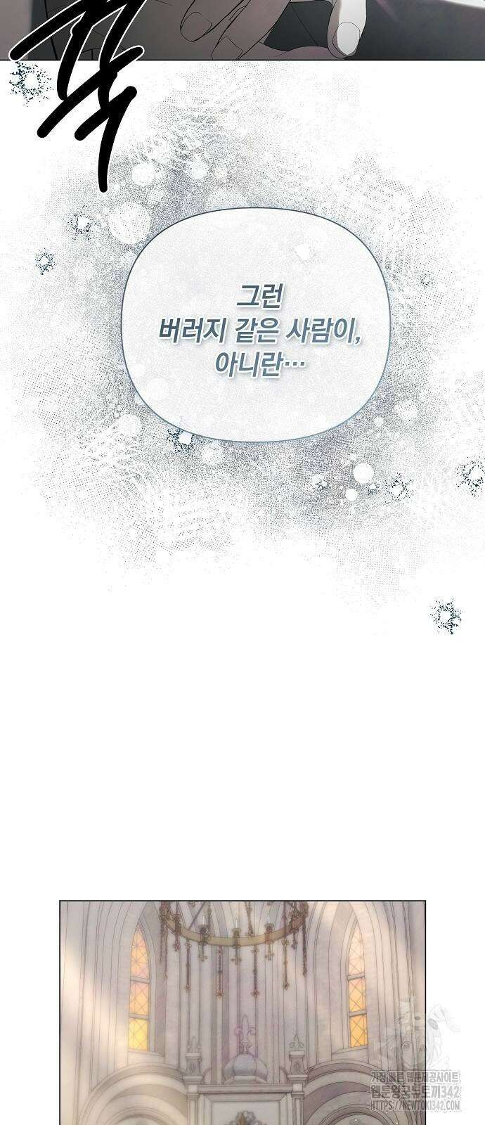이제 와 후회해봤자 35화 37