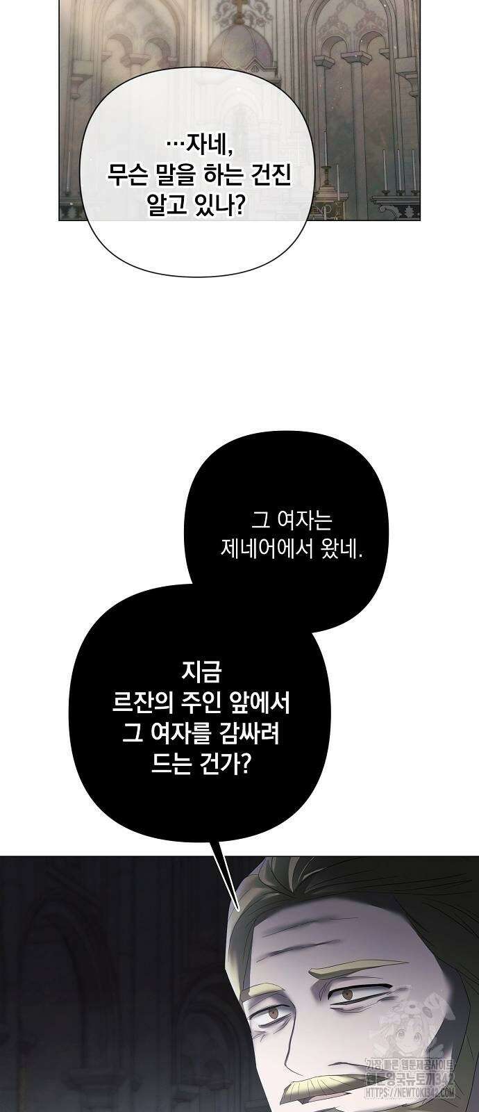 이제 와 후회해봤자 35화 38