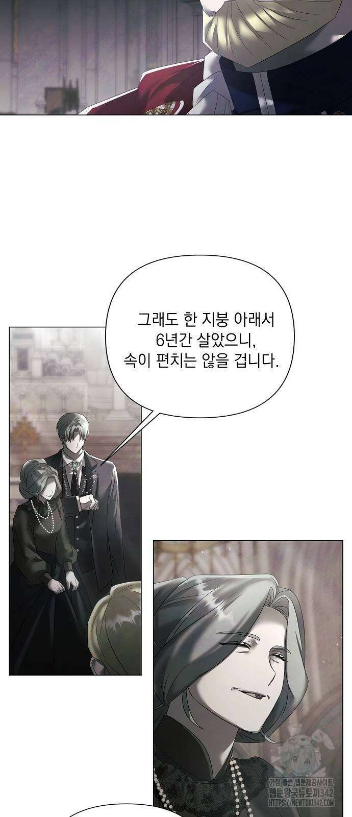 이제 와 후회해봤자 35화 39
