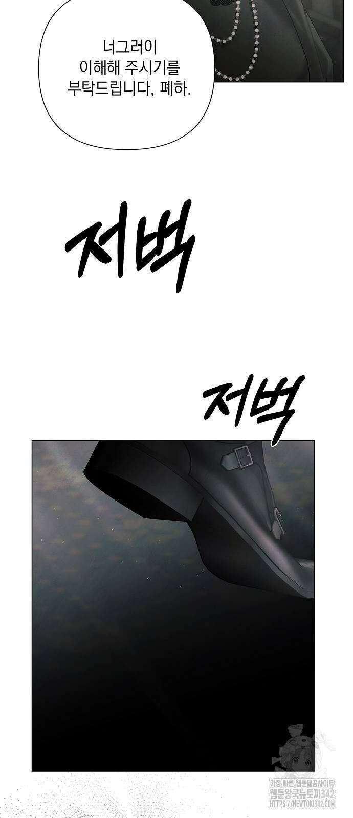 이제 와 후회해봤자 35화 40