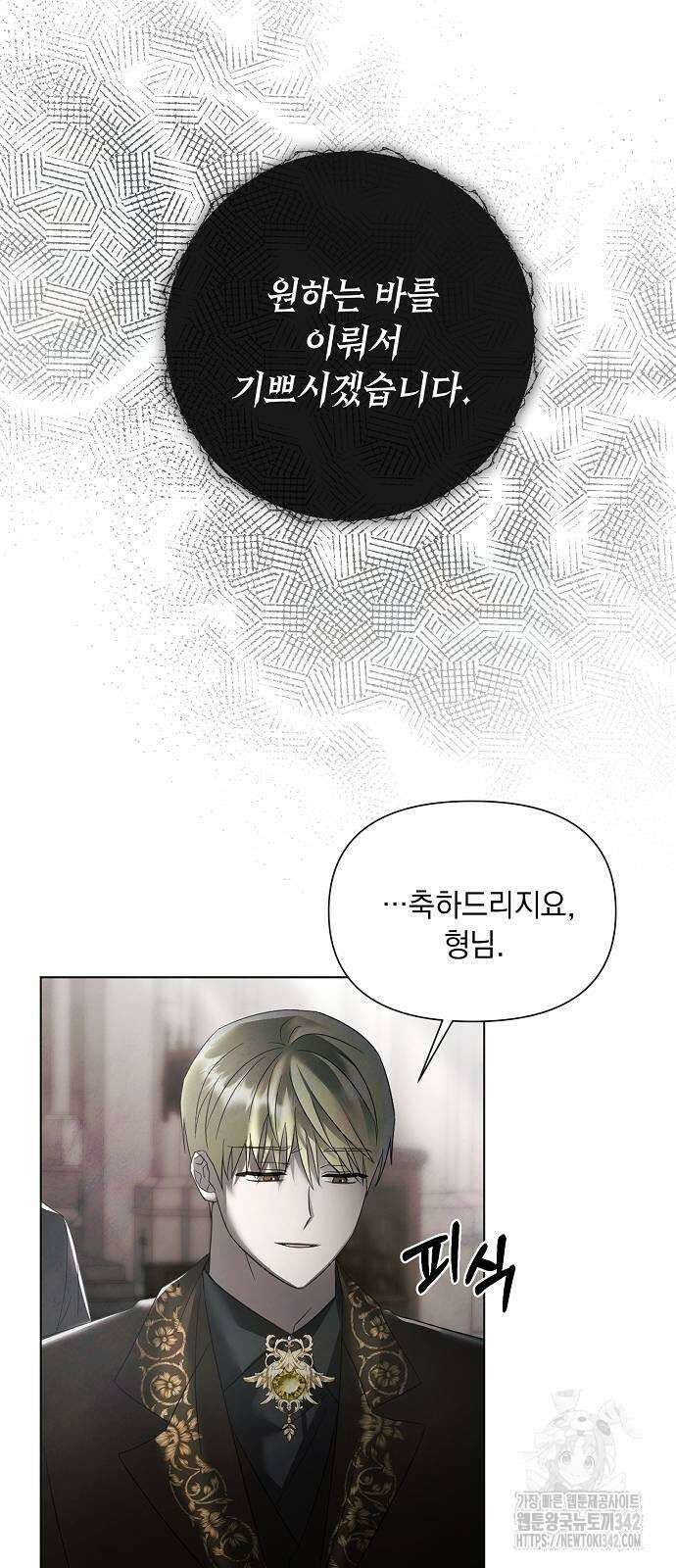 이제 와 후회해봤자 35화 41