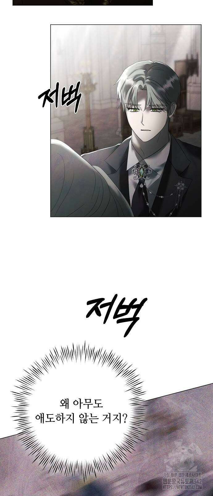 이제 와 후회해봤자 35화 42