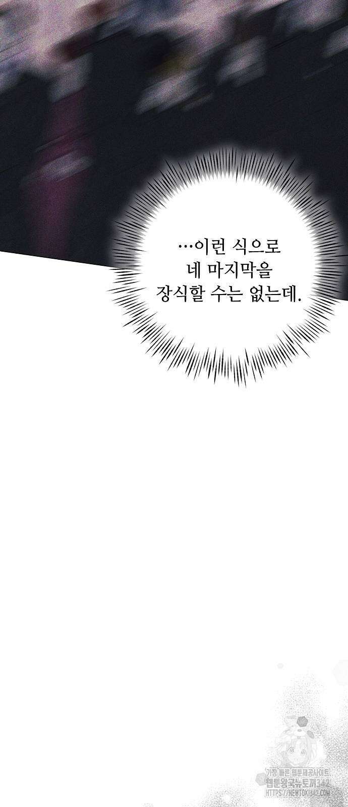 이제 와 후회해봤자 35화 43