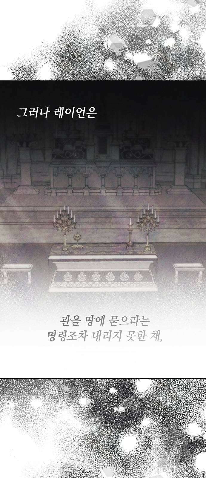 이제 와 후회해봤자 35화 44