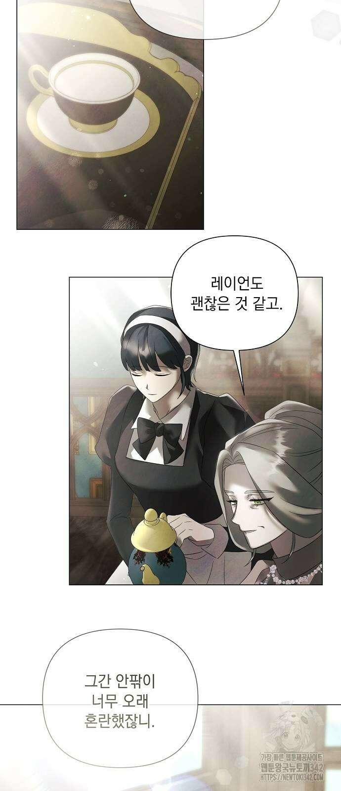 이제 와 후회해봤자 35화 46