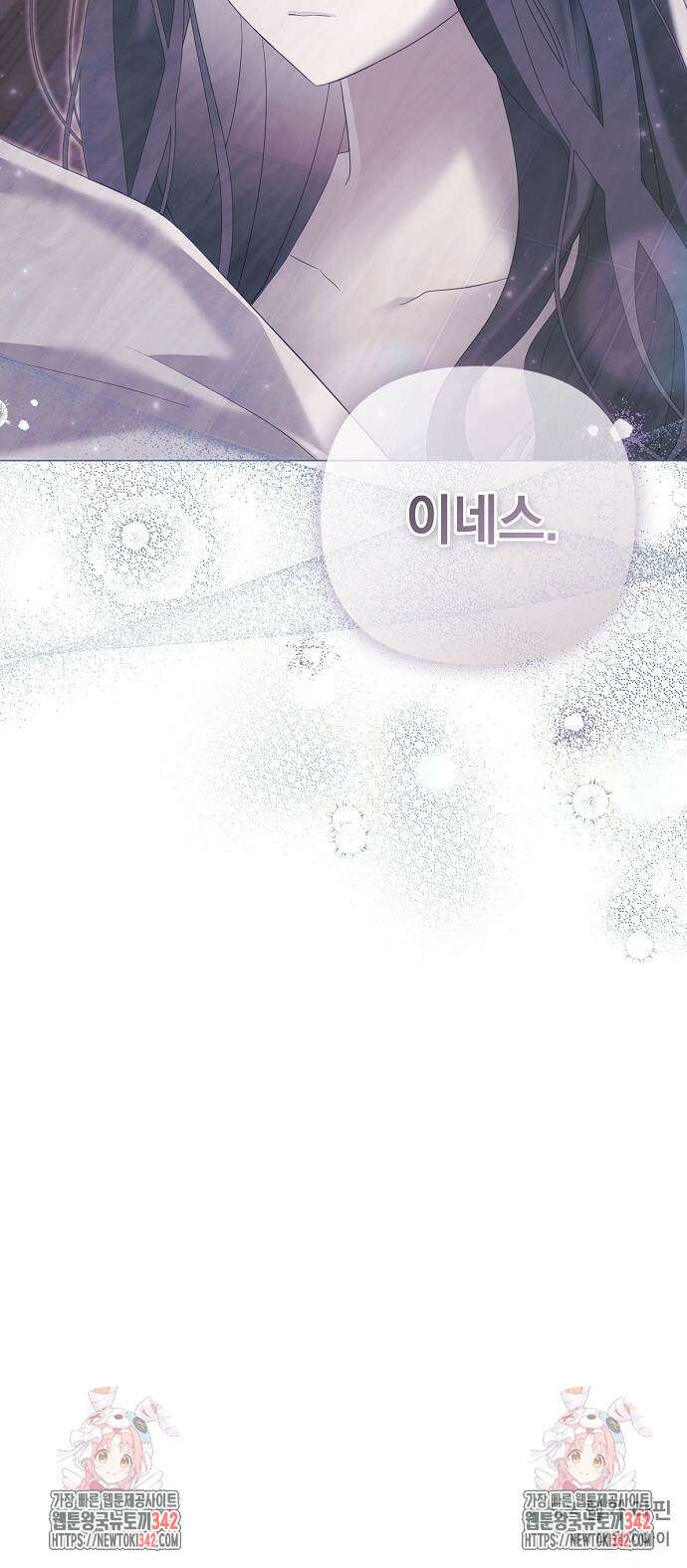이제 와 후회해봤자 35화 53
