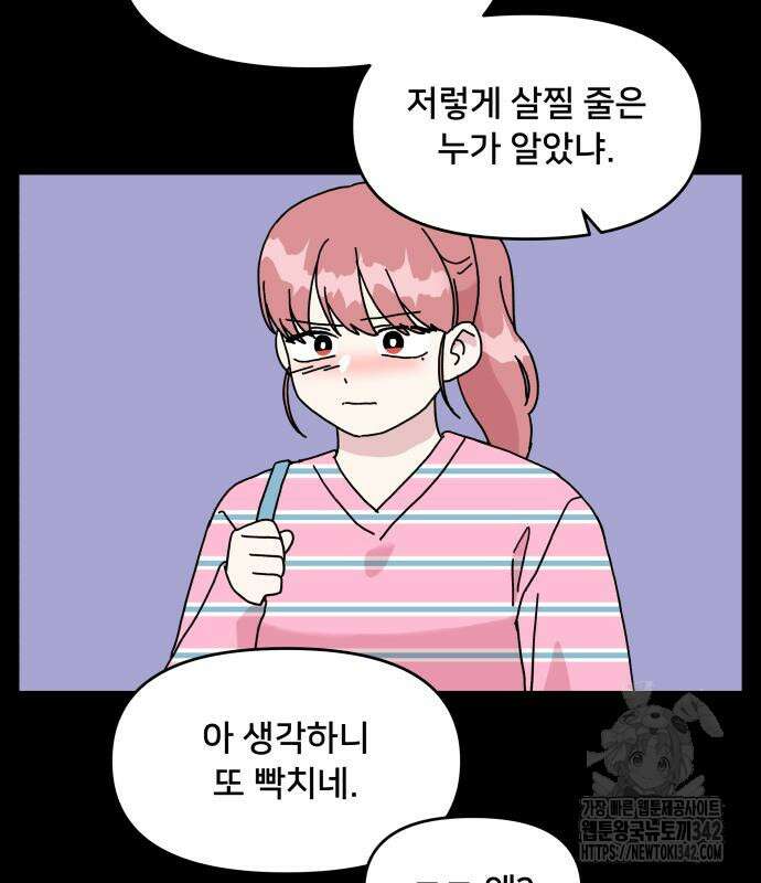 헬스x로맨스 19화 5