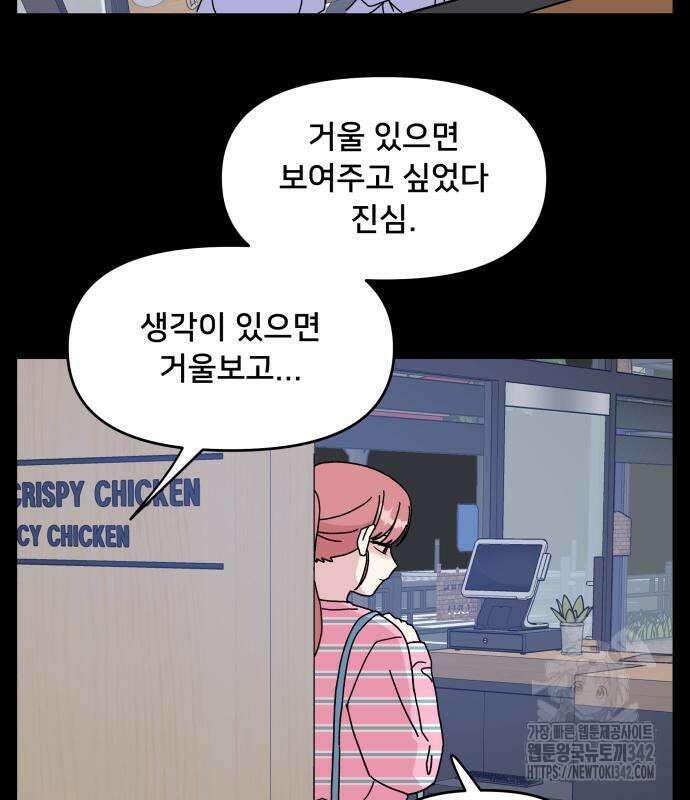 헬스x로맨스 19화 7
