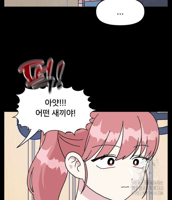 헬스x로맨스 19화 8