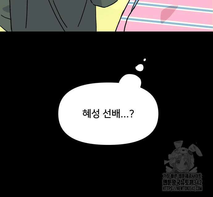 헬스x로맨스 19화 12