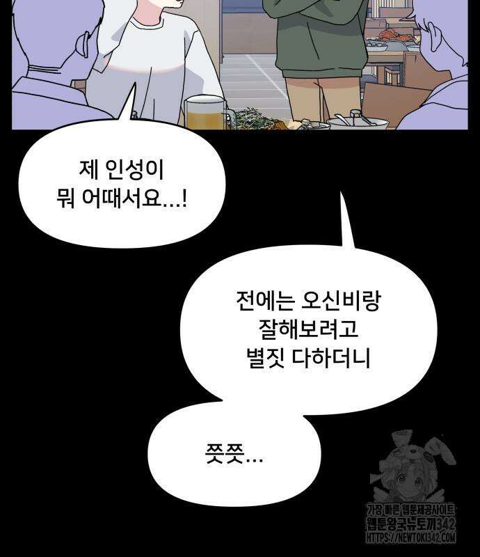 헬스x로맨스 19화 14