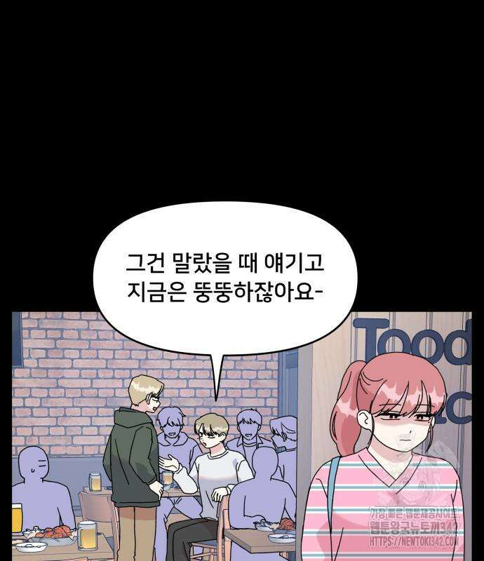 헬스x로맨스 19화 15