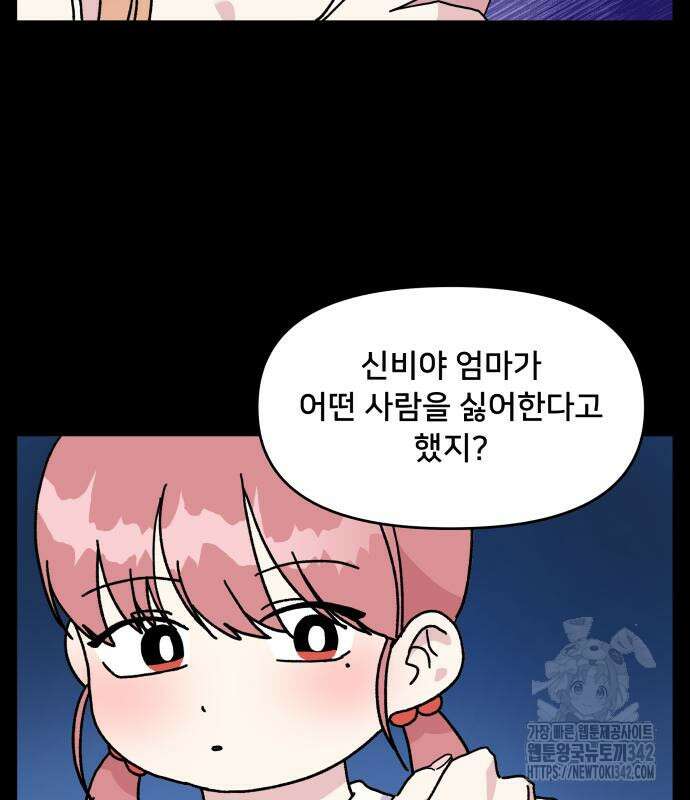 헬스x로맨스 19화 22