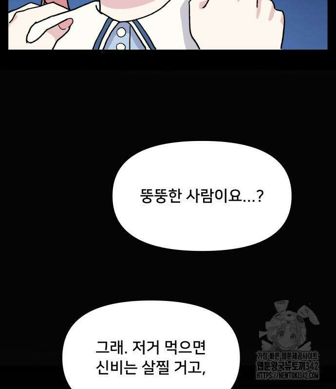 헬스x로맨스 19화 23