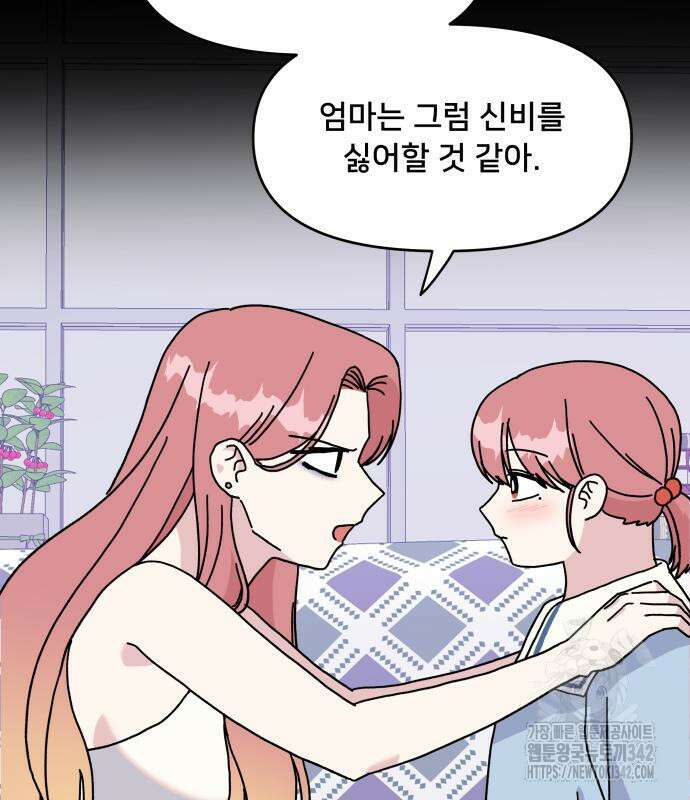 헬스x로맨스 19화 24