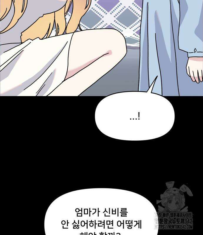 헬스x로맨스 19화 25