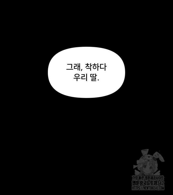 헬스x로맨스 19화 29