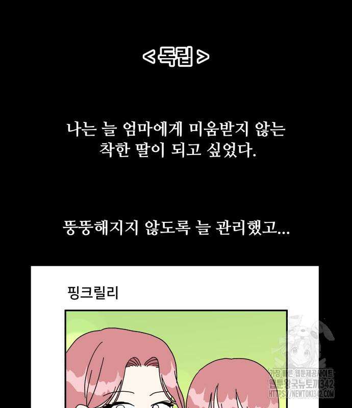 헬스x로맨스 19화 30