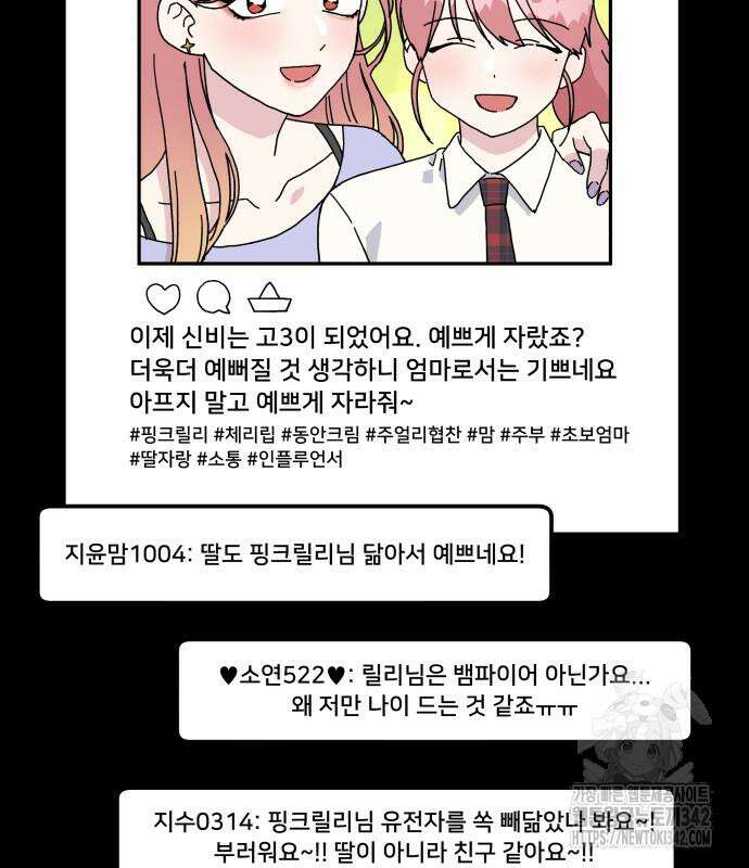 헬스x로맨스 19화 31