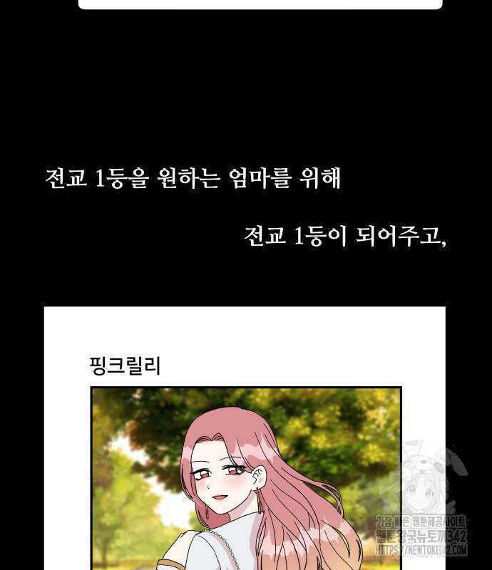 헬스x로맨스 19화 32