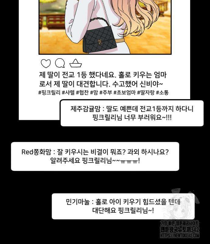 헬스x로맨스 19화 33