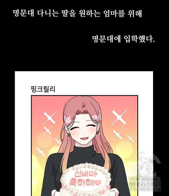 헬스x로맨스 19화 34