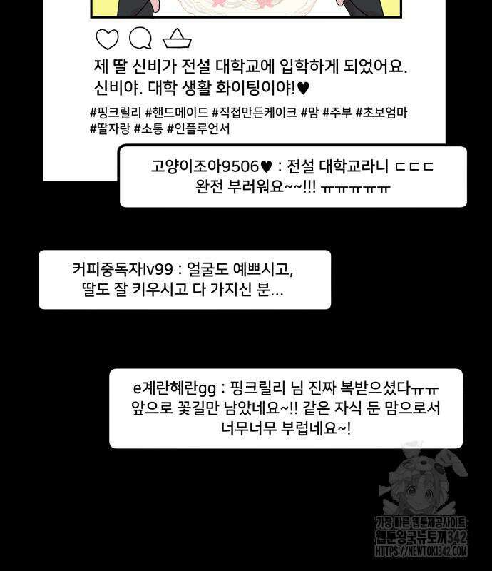 헬스x로맨스 19화 35