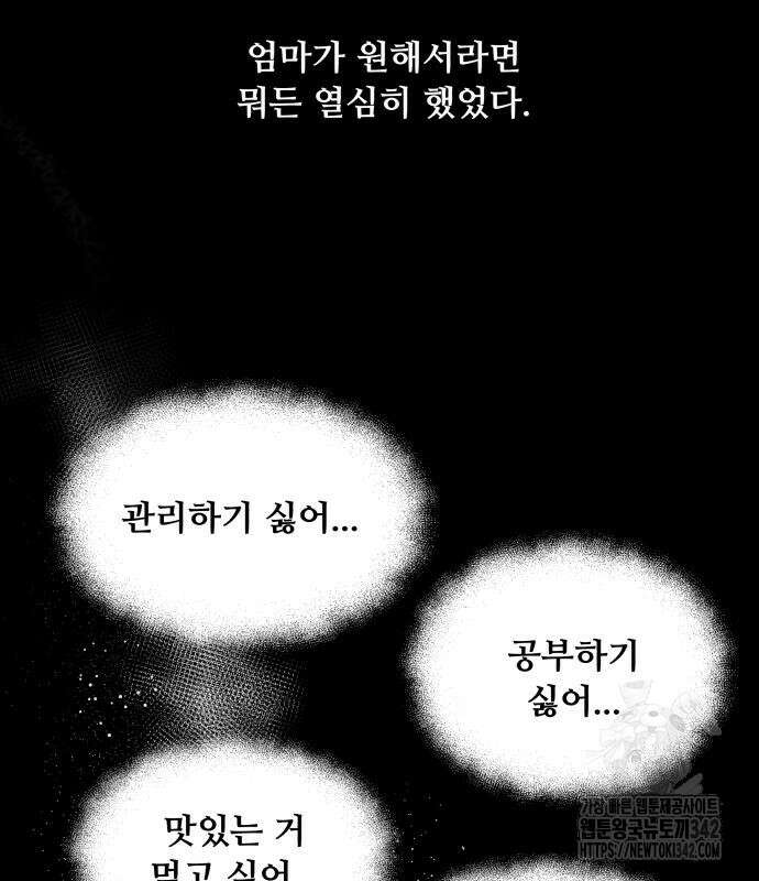 헬스x로맨스 19화 36
