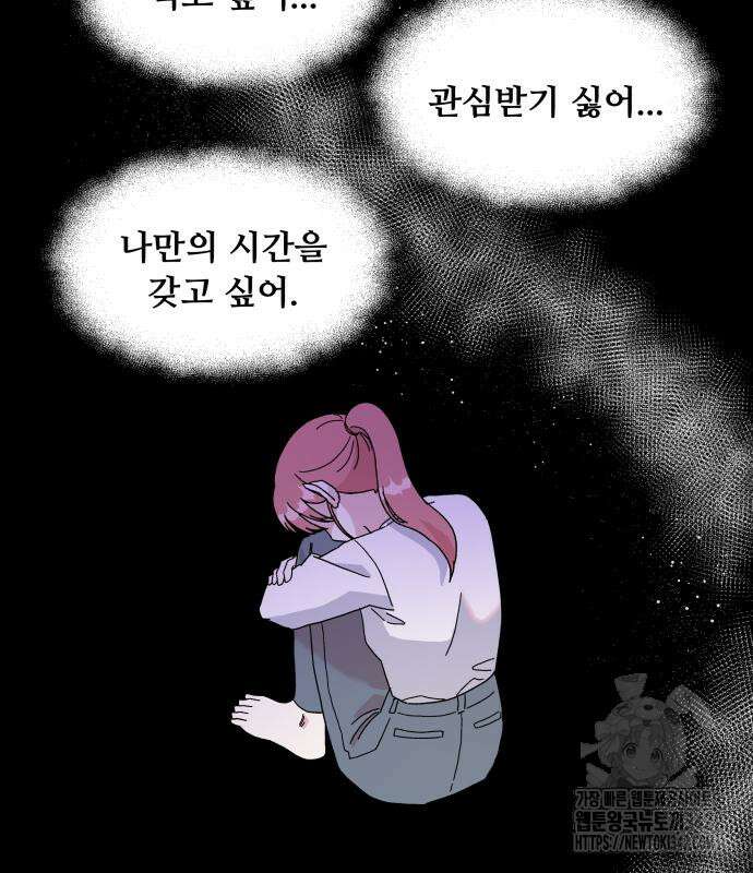 헬스x로맨스 19화 37