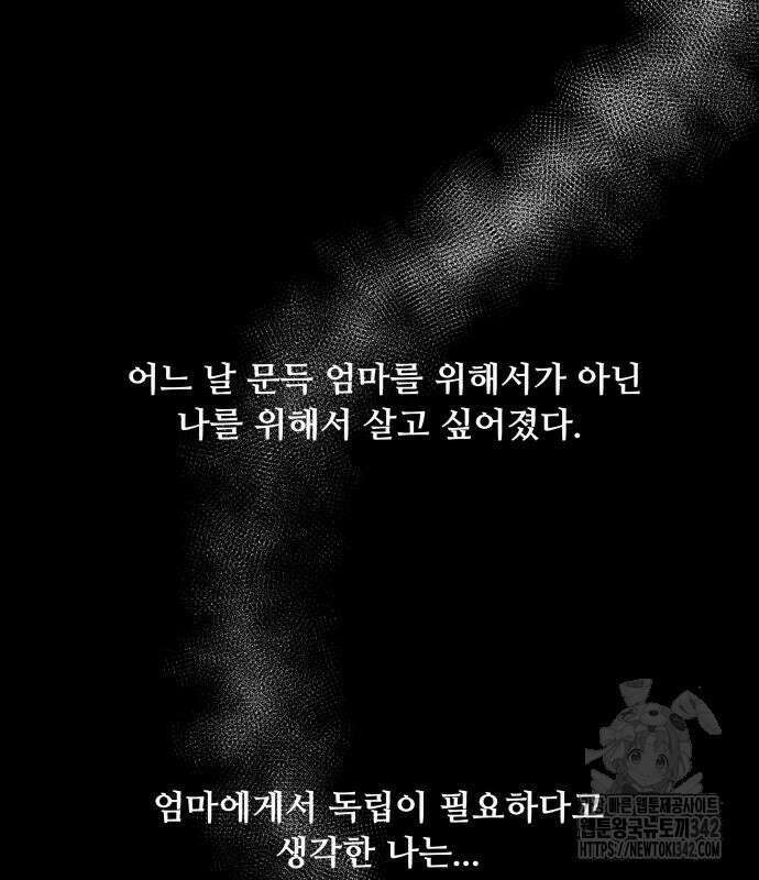 헬스x로맨스 19화 38