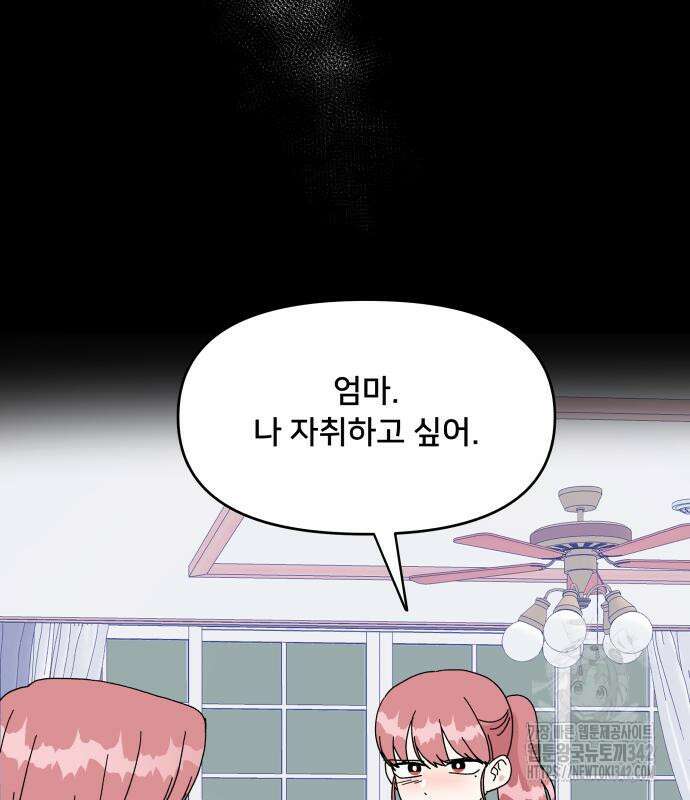 헬스x로맨스 19화 39