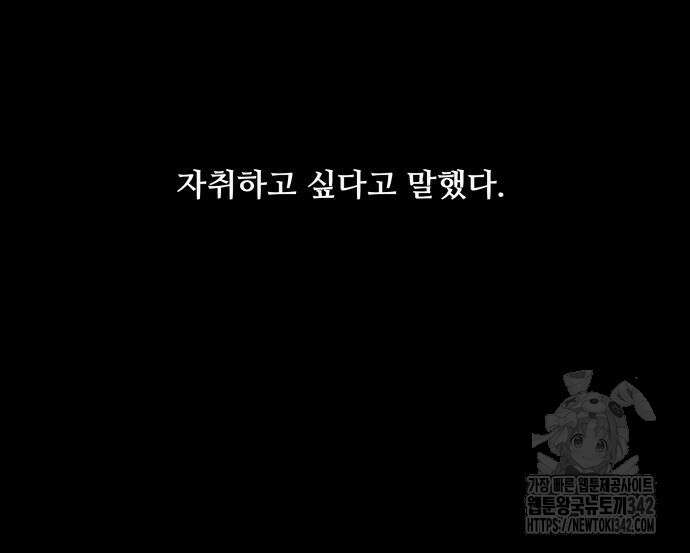 헬스x로맨스 19화 41