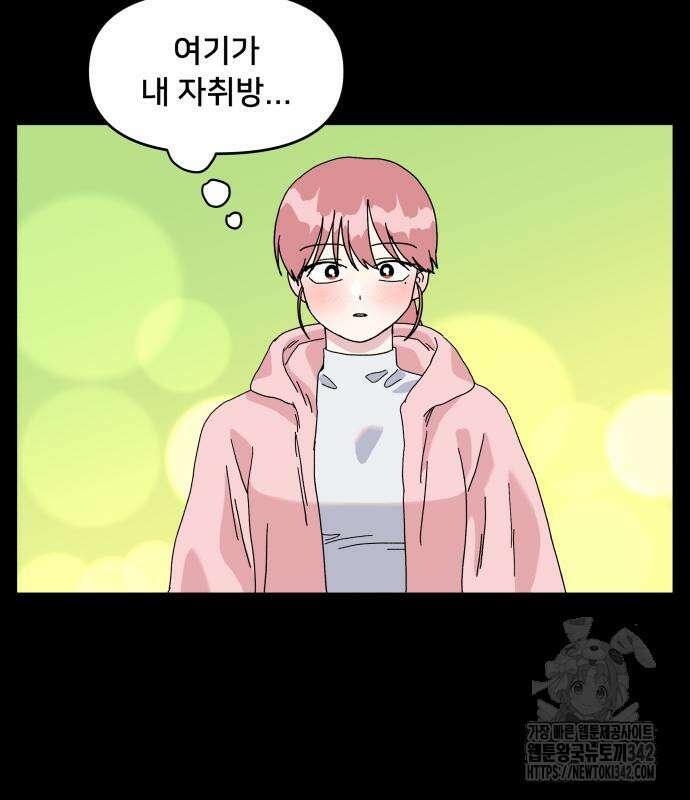 헬스x로맨스 19화 47
