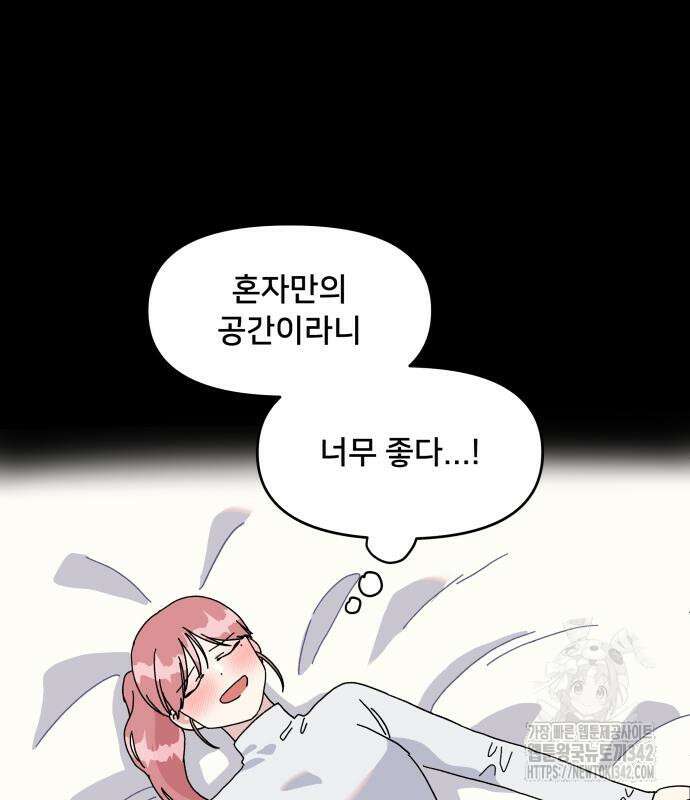 헬스x로맨스 19화 49