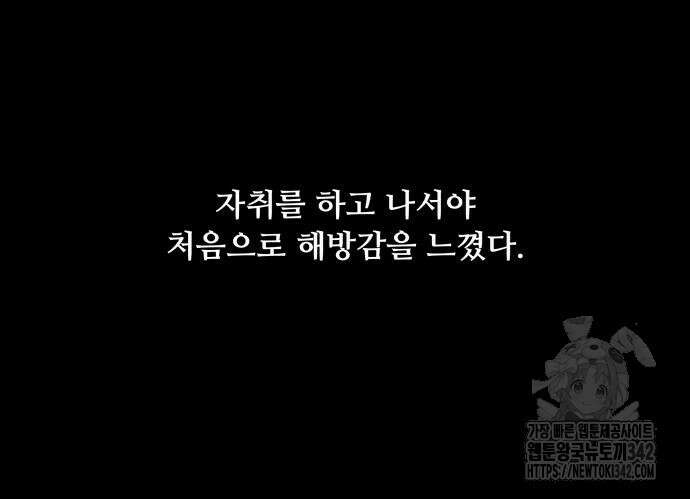 헬스x로맨스 19화 51