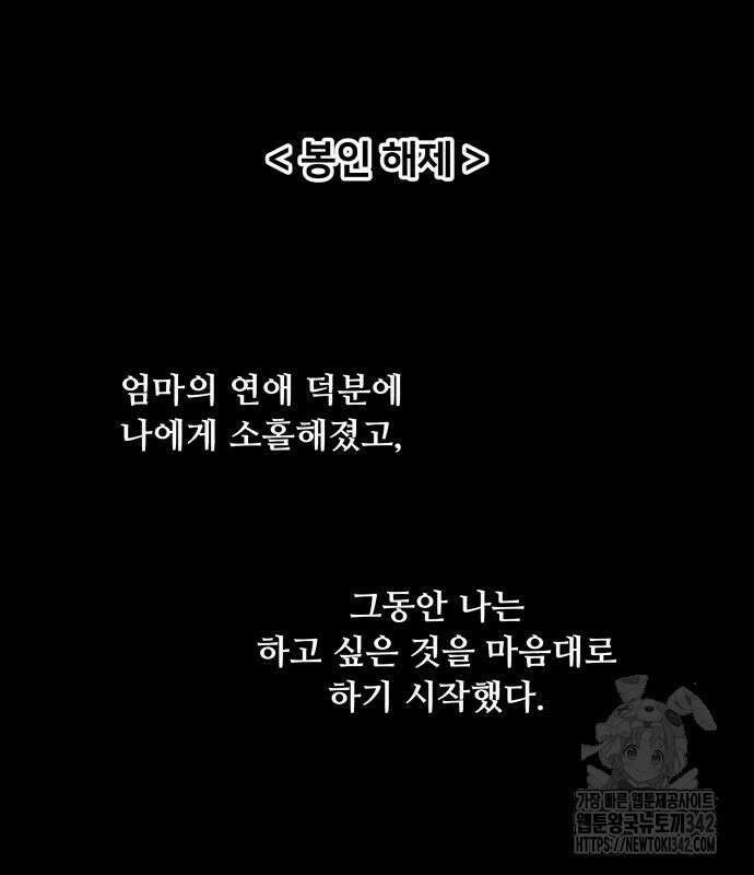 헬스x로맨스 19화 52