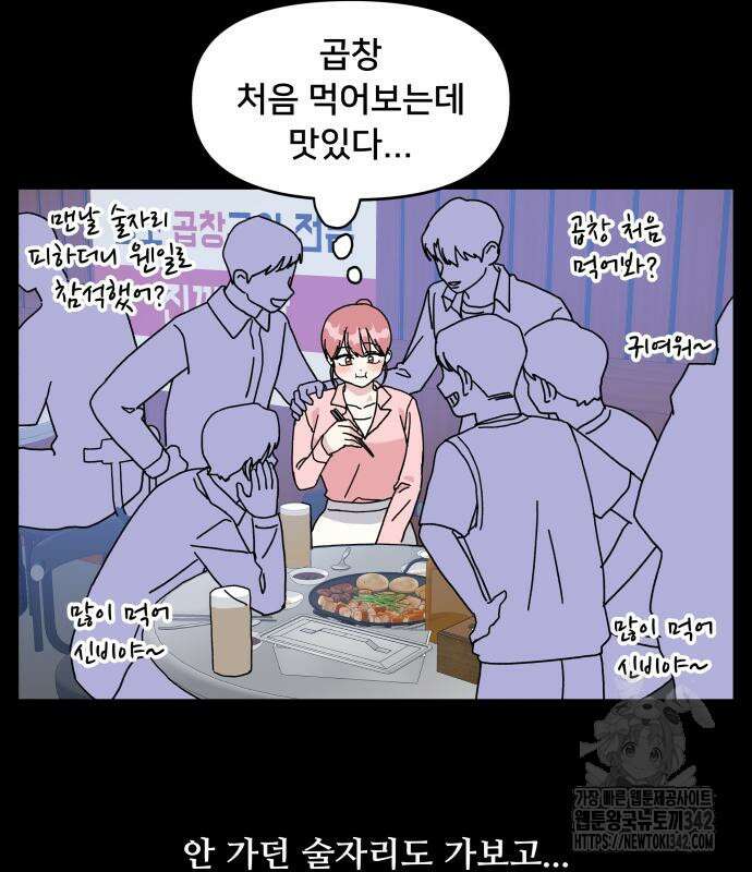 헬스x로맨스 19화 53