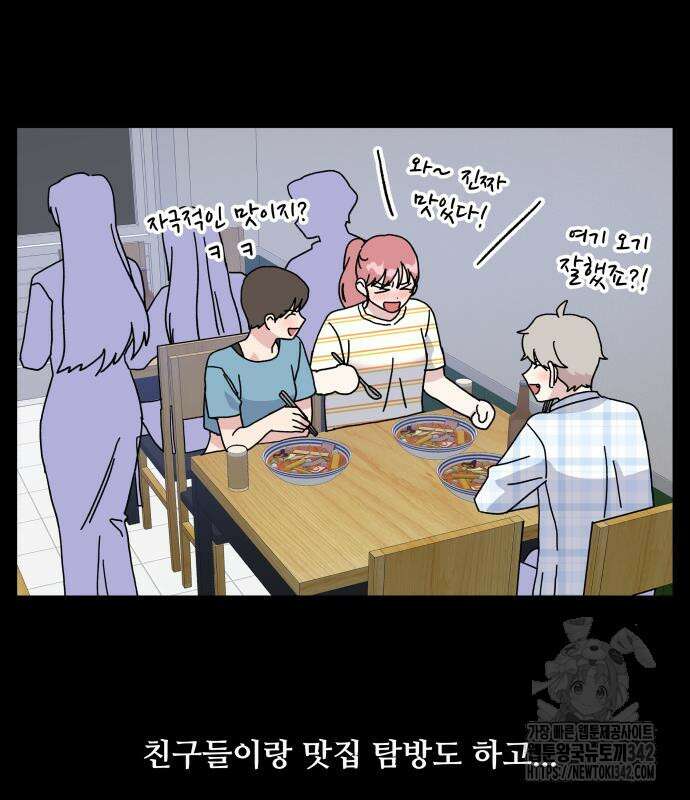 헬스x로맨스 19화 54
