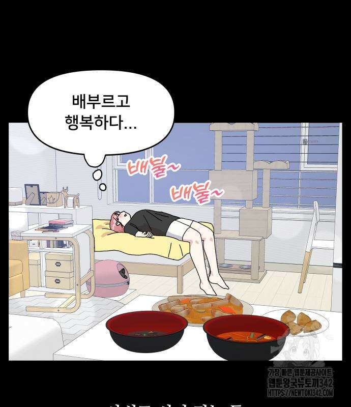 헬스x로맨스 19화 55