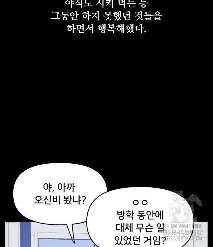 헬스x로맨스 19화 56