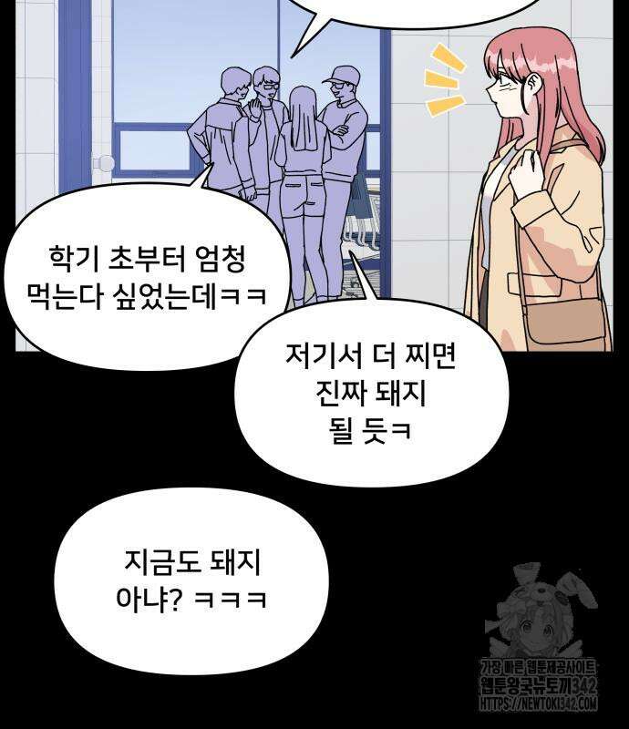 헬스x로맨스 19화 57